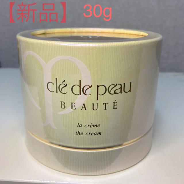 クレ・ド・ポー ボーテ(クレドポーボーテ)の【新品】Cle de Peau Beaute  la creme クレドポー コスメ/美容のスキンケア/基礎化粧品(美容液)の商品写真