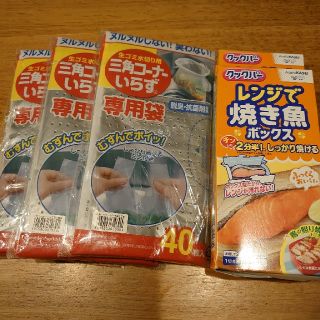 生ゴミ水切り用専用袋(収納/キッチン雑貨)