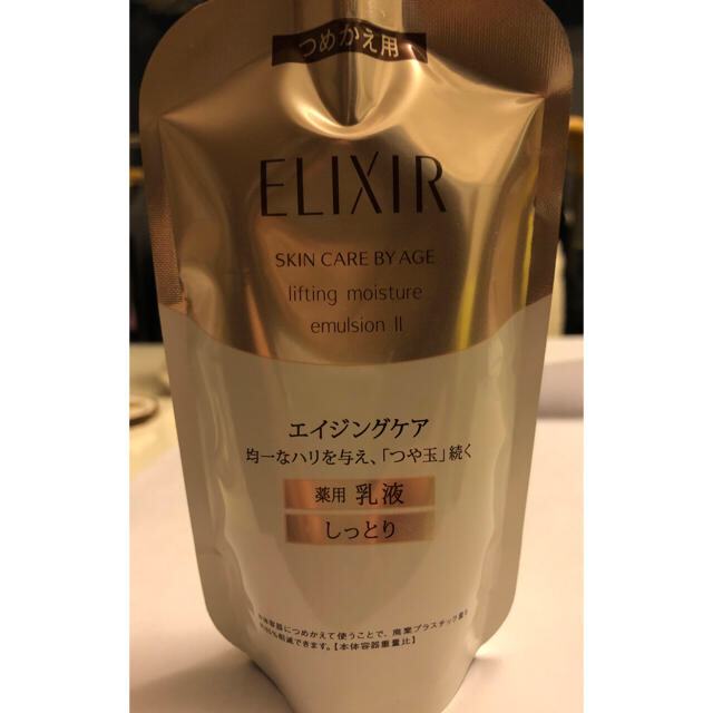 ELIXIR - 【ななちん様 専用】の通販 by kana's shop｜エリクシールならラクマ