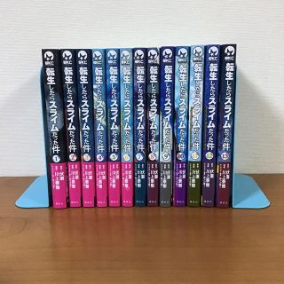 転生したらスライムだった件 漫画1~13巻(少年漫画)