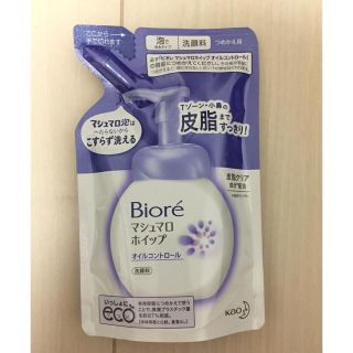 ビオレ(Biore)の【ルイルイさん専用】ビオレ マシュマロホイップ オイルコントロール 詰め替え(洗顔料)