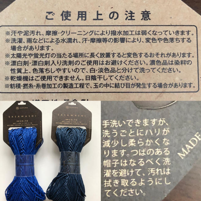 手編みSASAWASHIトート&ショルダーバッグ(ブルー系)