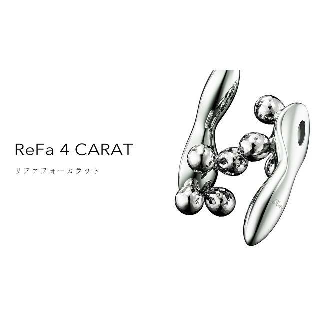 【新品未開封】ReFa 4 CARAT MTG (リファフォーカラット)