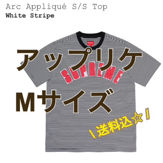 Supreme®︎ / アップリケ Tシャツ 【白ストライプ】 2022新商品