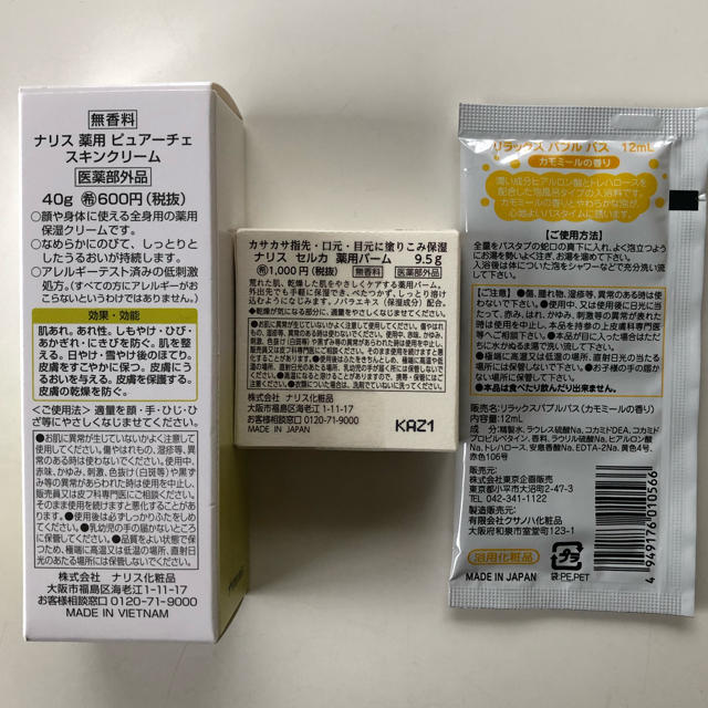 ナリス化粧品(ナリスケショウヒン)のスキンクリーム•薬用バーム•バブルバス コスメ/美容のスキンケア/基礎化粧品(フェイスクリーム)の商品写真