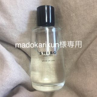 シロ(shiro)のSHIRO パフューム SPICE OF LIFE 100ml(香水(女性用))