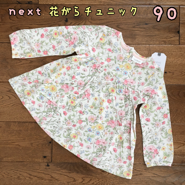 NEXT(ネクスト)のちび4715様専用◎新品♡next♡長袖チュニック小花柄、フローラル　90 キッズ/ベビー/マタニティのキッズ服女の子用(90cm~)(Tシャツ/カットソー)の商品写真