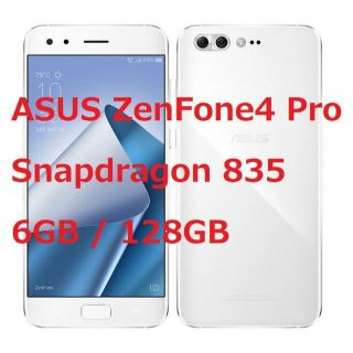 エイスース(ASUS)の新品☆ASUS ZenFone4 Pro ホワイト ZS551KL-WH128S(スマートフォン本体)