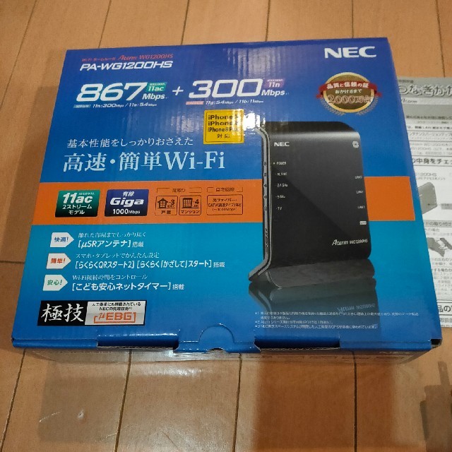 NEC(エヌイーシー)のNEC　PA-WG1200HS ルーター スマホ/家電/カメラのPC/タブレット(PC周辺機器)の商品写真