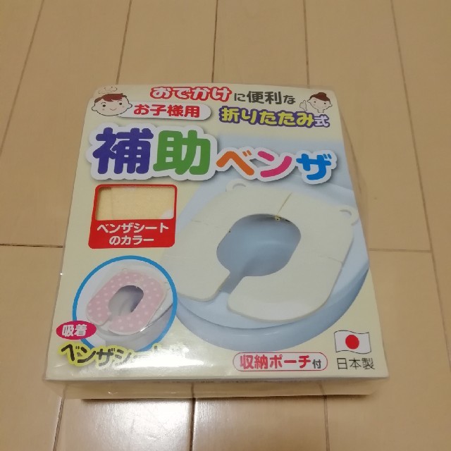 補助便座　子供用　折りたたみ式 キッズ/ベビー/マタニティのおむつ/トイレ用品(補助便座)の商品写真