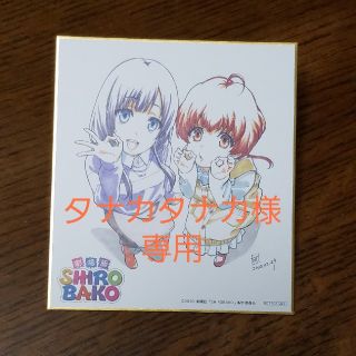 劇場版 SHIROBAKO 第1週目 来場者特典 ミニ色紙(キャラクターグッズ)