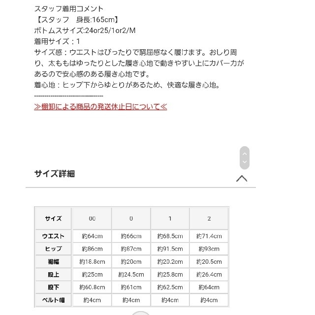 【新品】スタニングルアー　フェメールシェイプパンツ 3