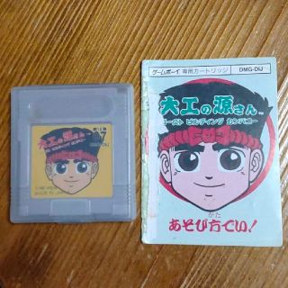 ゲームボーイ - 大工の源さん ゴースト ビルディング カンパニー