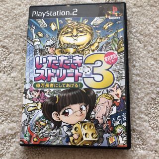 プレイステーション2(PlayStation2)のPS2　いただきストリート3 億万長者にしてあげる!(家庭用ゲームソフト)