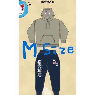 アベイル(Avail)の鬼滅の刃　アベイルコラボ　嘴平伊之助　M size(キャラクターグッズ)