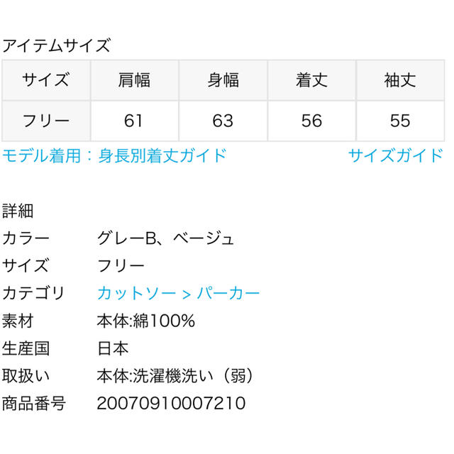 IENA AURALEE SWEAT ビッグプルオーバーパーカー アイボリー 沸騰