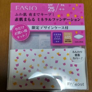 ファシオ(Fasio)のコーセーファシオファンデーションケース(ファンデーション)