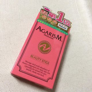 AGARISM(フェイスクリーム)