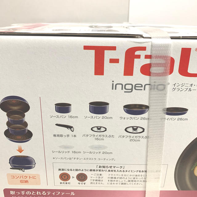 T-fal(ティファール)の新品　ティファール「インジニオ・ネオ グランブルー・プレミア セット9 」  インテリア/住まい/日用品のキッチン/食器(調理道具/製菓道具)の商品写真