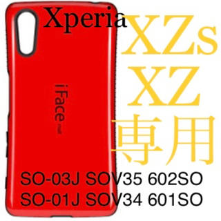 XZs/XZ専用（Xperia/エクスペリア）(Androidケース)