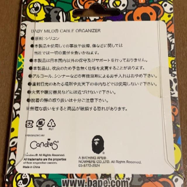 A BATHING APE(アベイシングエイプ)のbaby miloケーブルホルダー ベビーマイロ A BATHING APE エンタメ/ホビーのコレクション(ノベルティグッズ)の商品写真