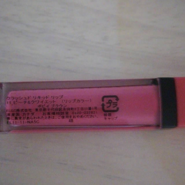 BOBBI BROWN(ボビイブラウン)のBOBBI BROWN リキッドリップ 11ピーチ&クワイエット コスメ/美容のベースメイク/化粧品(リップグロス)の商品写真