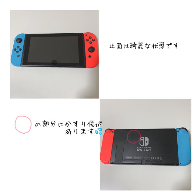 ニンテンドースイッチ　本体