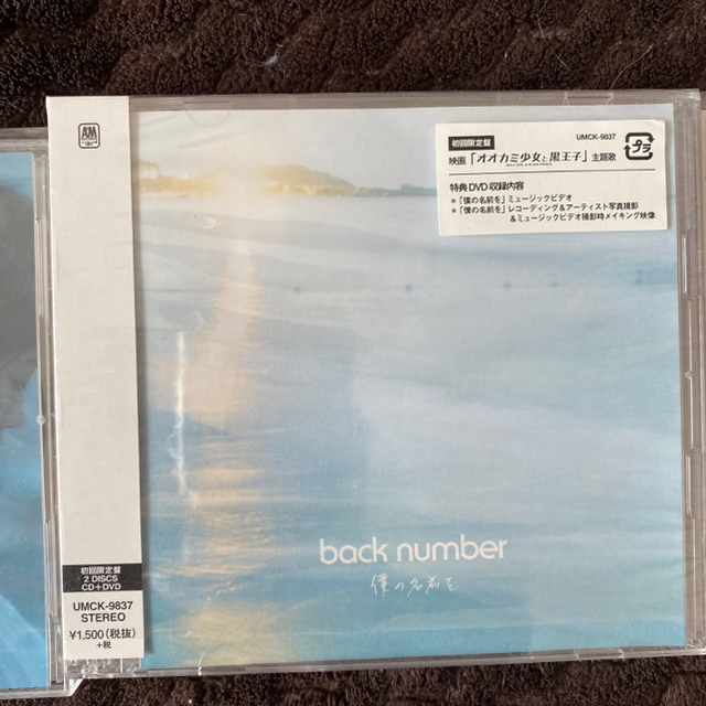 back number CD 1