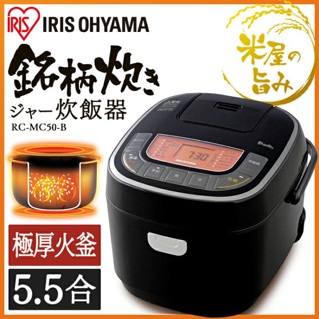 アイリスオーヤマ　炊飯器　5.5合　新品