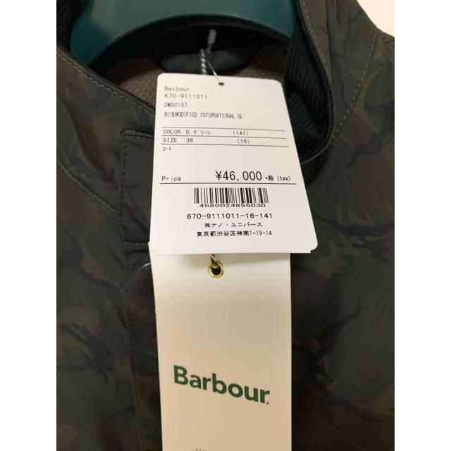 Barbour(バーブァー)の新品未使用　バブアー　ナノユニバース別注　限定品　インターナショナル  メンズのジャケット/アウター(ブルゾン)の商品写真