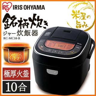 アイリスオーヤマ(アイリスオーヤマ)のアイリスオーヤマ　炊飯器　10合　新品(炊飯器)