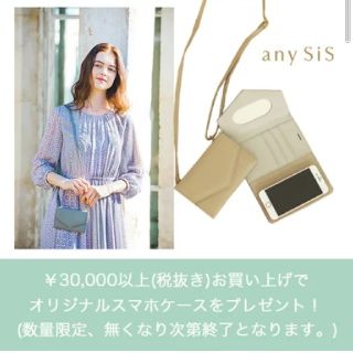 エニィスィス(anySiS)の【anySiS】ノベルティ  オリジナルスマホカバー(新品)(モバイルケース/カバー)