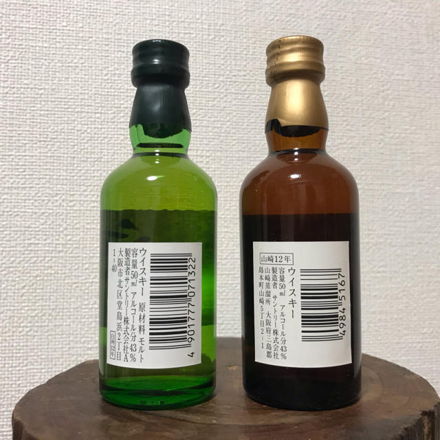 山崎12年&白州12年　ミニチュアボトルセット