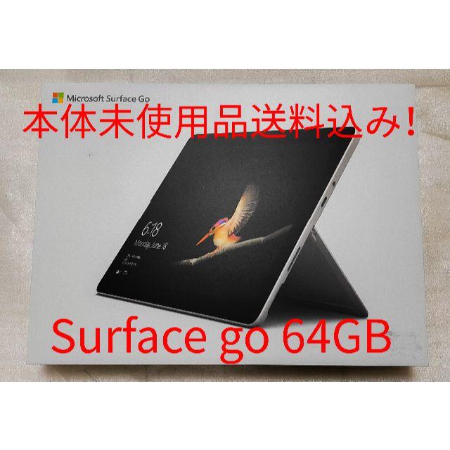 未使用品 Microsoft SurfaceGo 10.0型 64GB