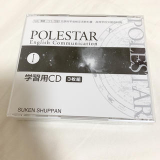 POLESTAR Ⅰ 3枚組(語学/参考書)