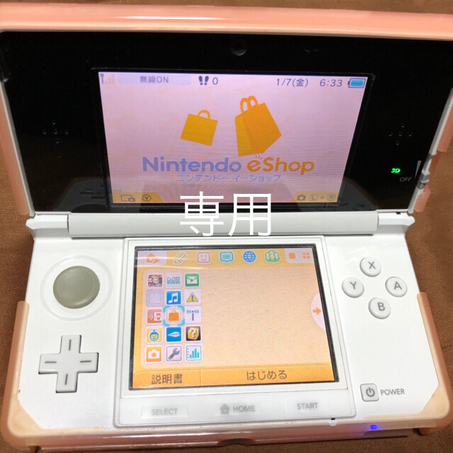 ３ＤＳ本体　ホワイト