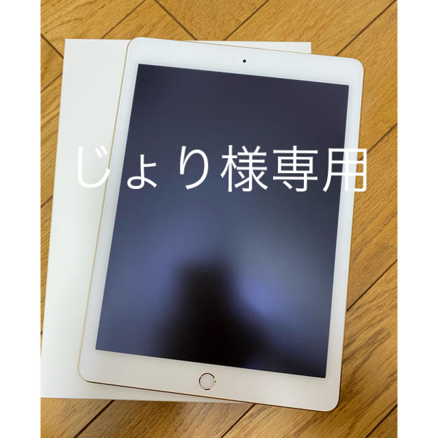 iPad(アイパッド)のiPad Air2 wifiモデル 32GB ゴールド『美品』 スマホ/家電/カメラのPC/タブレット(タブレット)の商品写真
