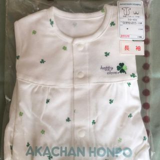 アカチャンホンポ(アカチャンホンポ)の新品3枚セット⭐︎ベビー服　長袖50〜60cm カバーオール前開き　日本製(カバーオール)