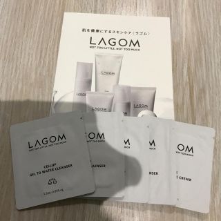 ラーゴム(LAGOM)のラゴム★LAGOM★サンプルセット(サンプル/トライアルキット)