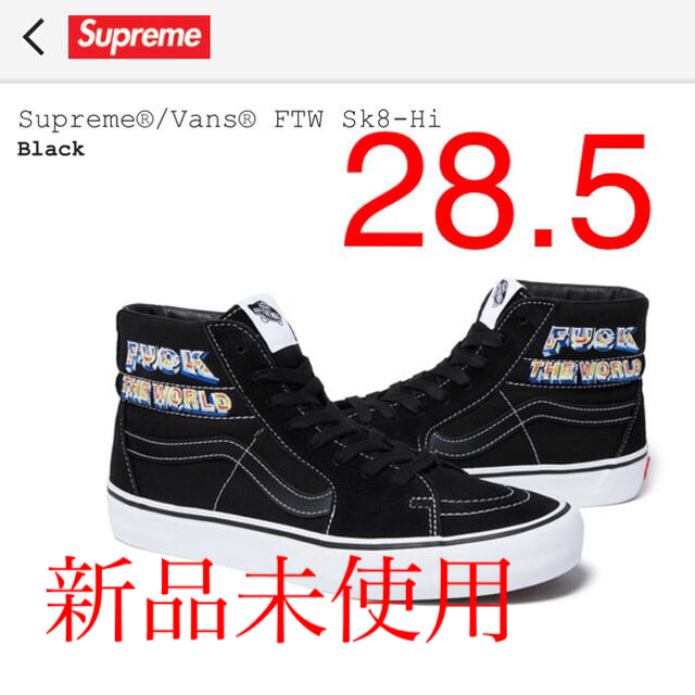 supreme vans  FTW Sk8-Hi