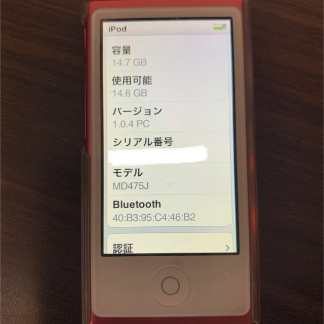 Apple(アップル)のApple iPod nano 16GB ピンク MD475J 第7世代 スマホ/家電/カメラのオーディオ機器(ポータブルプレーヤー)の商品写真