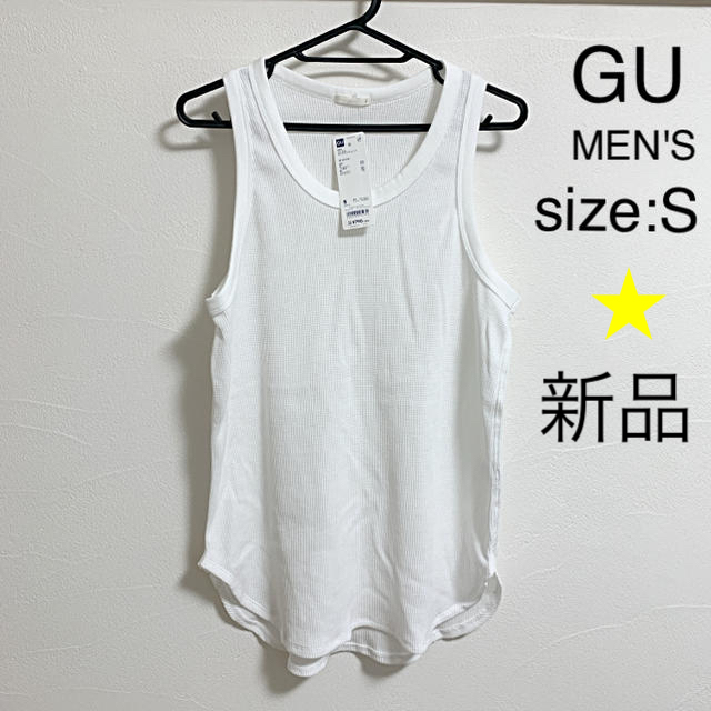 GU(ジーユー)の【新品・試着のみ】GU ワッフル ロング タンクトップ メンズ Sサイズ メンズのトップス(タンクトップ)の商品写真