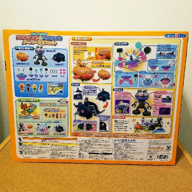 だいしゅうごう! アンパンマンごう VS バイキンメカ スーパーDXセット