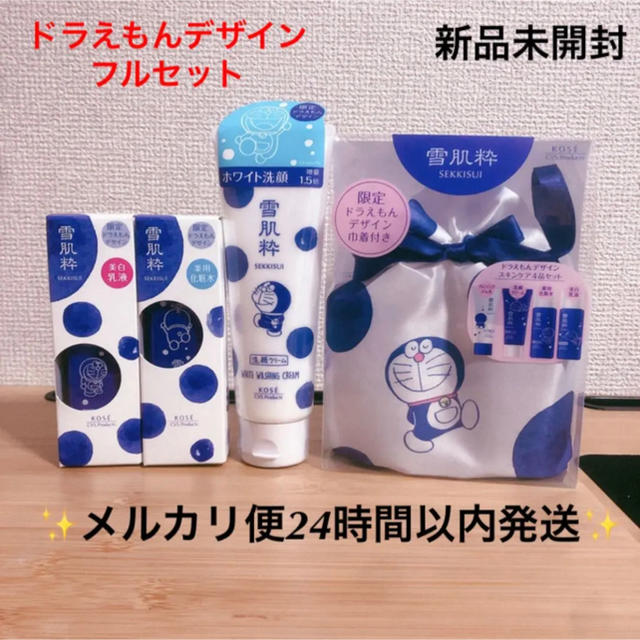 1260円 安心の実績 高価 買取 強化中 送料無料 ドラえもんドラえもん 雪肌粋 50 1260円 安心の実績 高価 買取 強化中 送料無料 ドラえもんドラえもん 雪肌粋 50