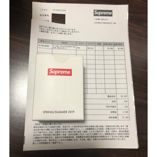 Supreme(シュプリーム)のsupreme sロゴフーディーMサイズ限界価格 メンズのトップス(パーカー)の商品写真