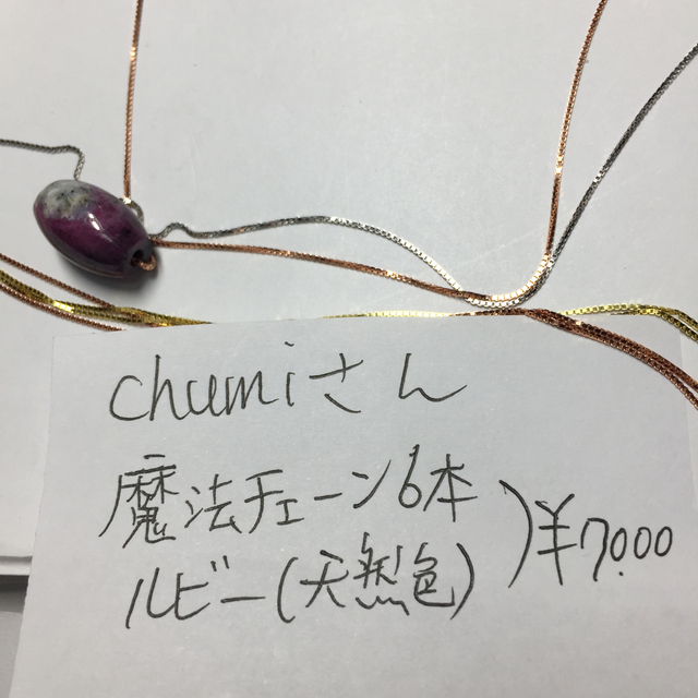 chumiさん