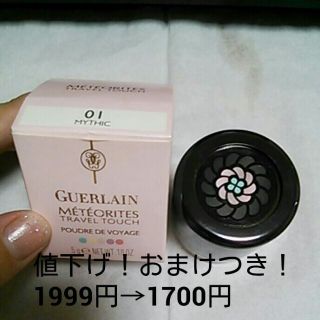 ゲラン(GUERLAIN)のGUERLAIN　フェイスパウダー(その他)