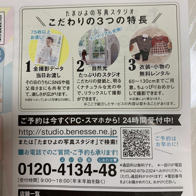 たまひよ 写真スタジオ クーポン券の通販 By Yuma S Shop ラクマ たまひよ 写真スタジオ クーポン券の通販 By Yuma S Shop ラクマ