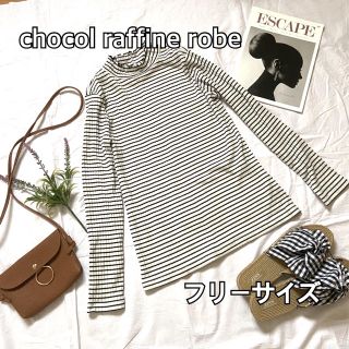 ショコラフィネローブ(chocol raffine robe)の【ショコラフィネローブ】ハイネックボーダーカットソー♡(カットソー(長袖/七分))