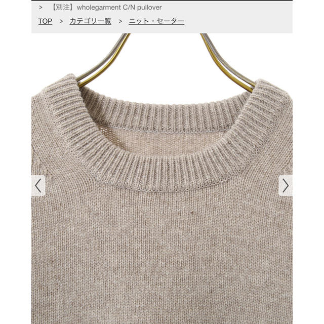 COMOLI(コモリ)の【別注】クレプスキュール　wholegarment pullover メンズのトップス(ニット/セーター)の商品写真